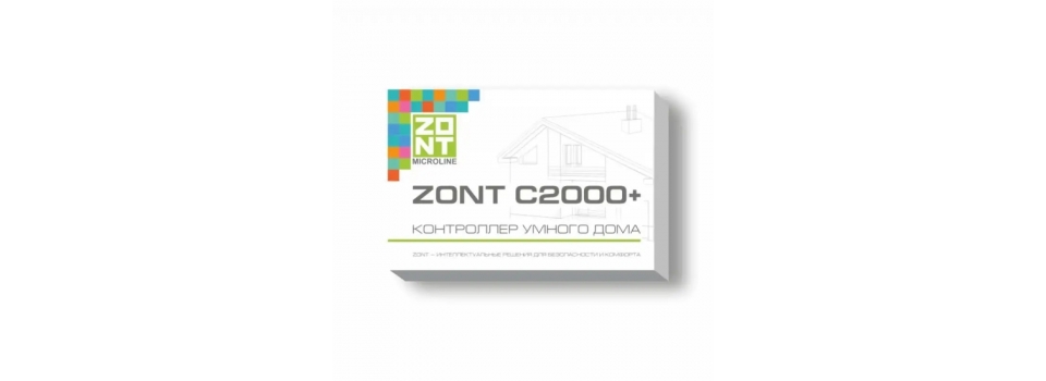  ZONT C2000+ — универсальный контроллер для умного дома и бизнеса